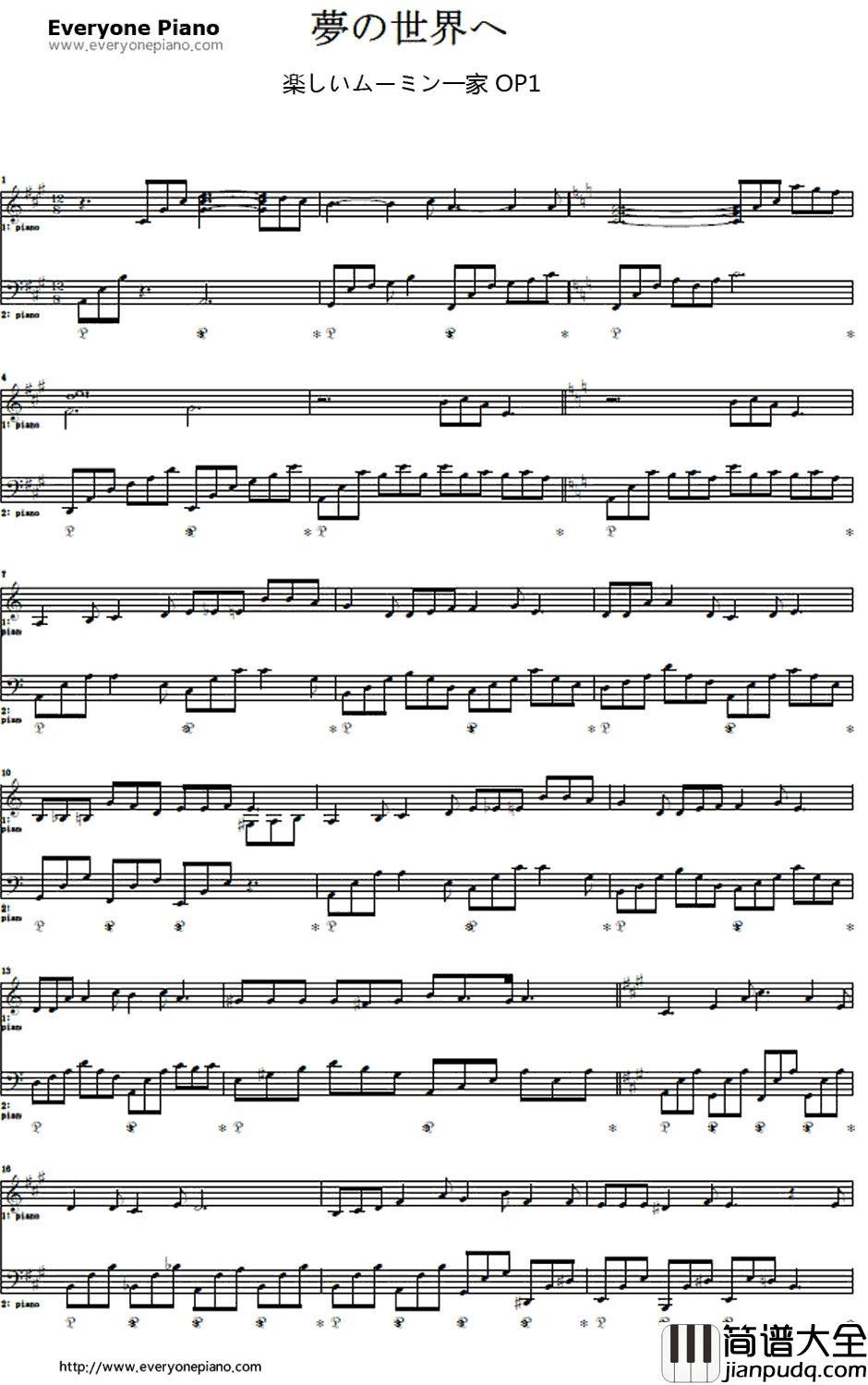 梦の世界へ钢琴谱_白鸟英美子_小肥肥一族OP1