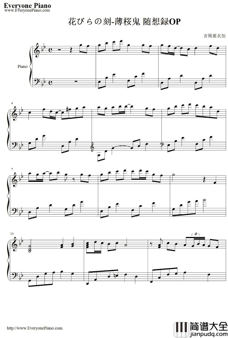 花びらの刻钢琴谱_吉冈亚衣加_薄樱鬼随想录OP