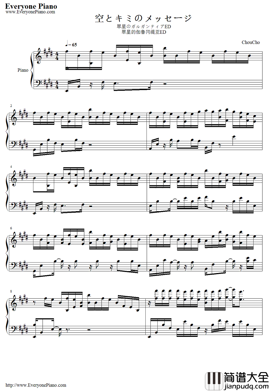 空とキミのメッセージ钢琴谱_ChouCho_翠星之加尔刚蒂亚ED