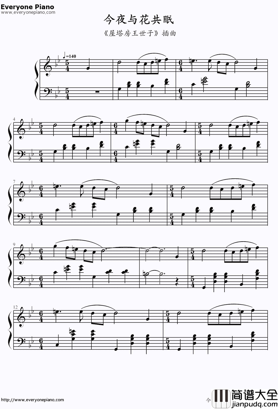 今夜与花共眠钢琴谱_未知_屋塔房王世子插曲