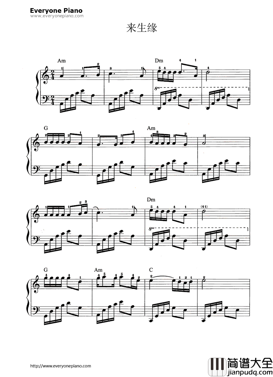 来生缘钢琴谱_刘德华