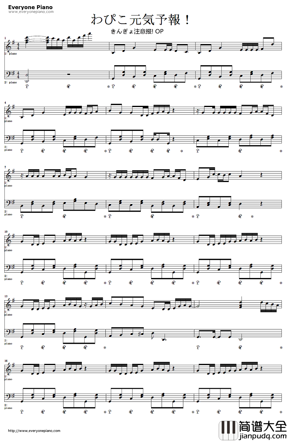 わぴこの元気予报!钢琴谱_内田顺子_娱乐金鱼眼OP1_きんぎょ注意報!OP1