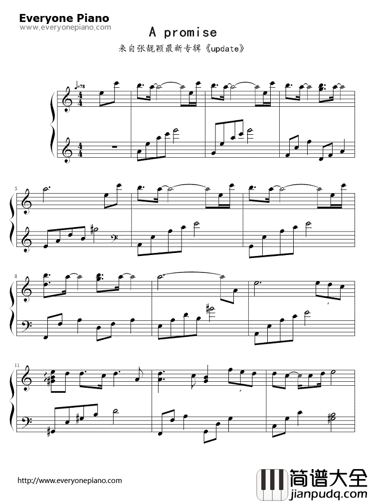 我们说好的钢琴谱_张靓颖_我们说好的