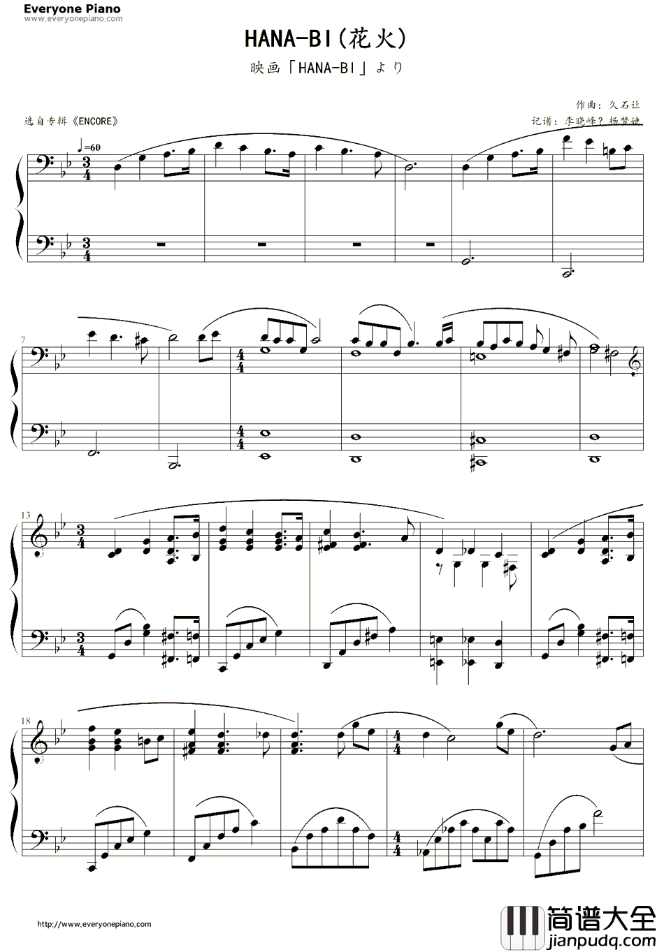 HANA钢琴谱_久石让　_BI
