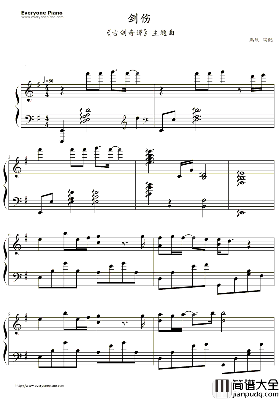 剑伤钢琴谱_李易峰_古剑奇谭插曲