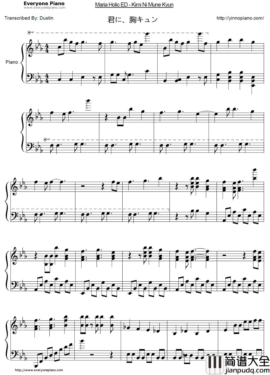 君に、胸キュン钢琴谱_天妃少女合唱团（真田麻美、小林优、井上麻里奈）_玛利亚狂热ED1