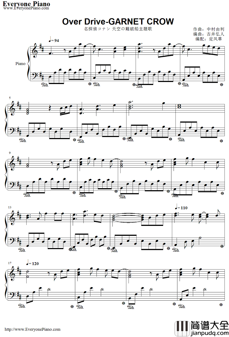 Over_Drive钢琴谱_GARNETCROW_名侦探柯南天空的遇难船主题曲