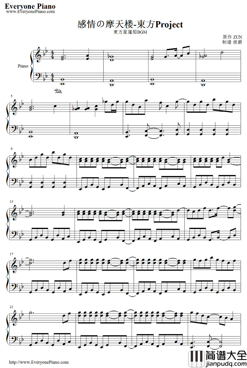 感情の摩天楼钢琴谱_东方Project_东方星莲船