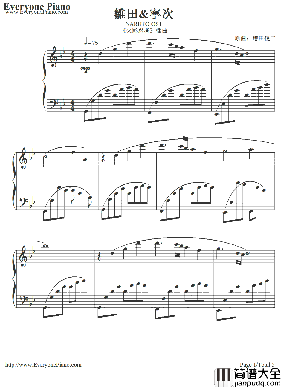 Hinata_VS_Neji钢琴谱_火影忍者原声