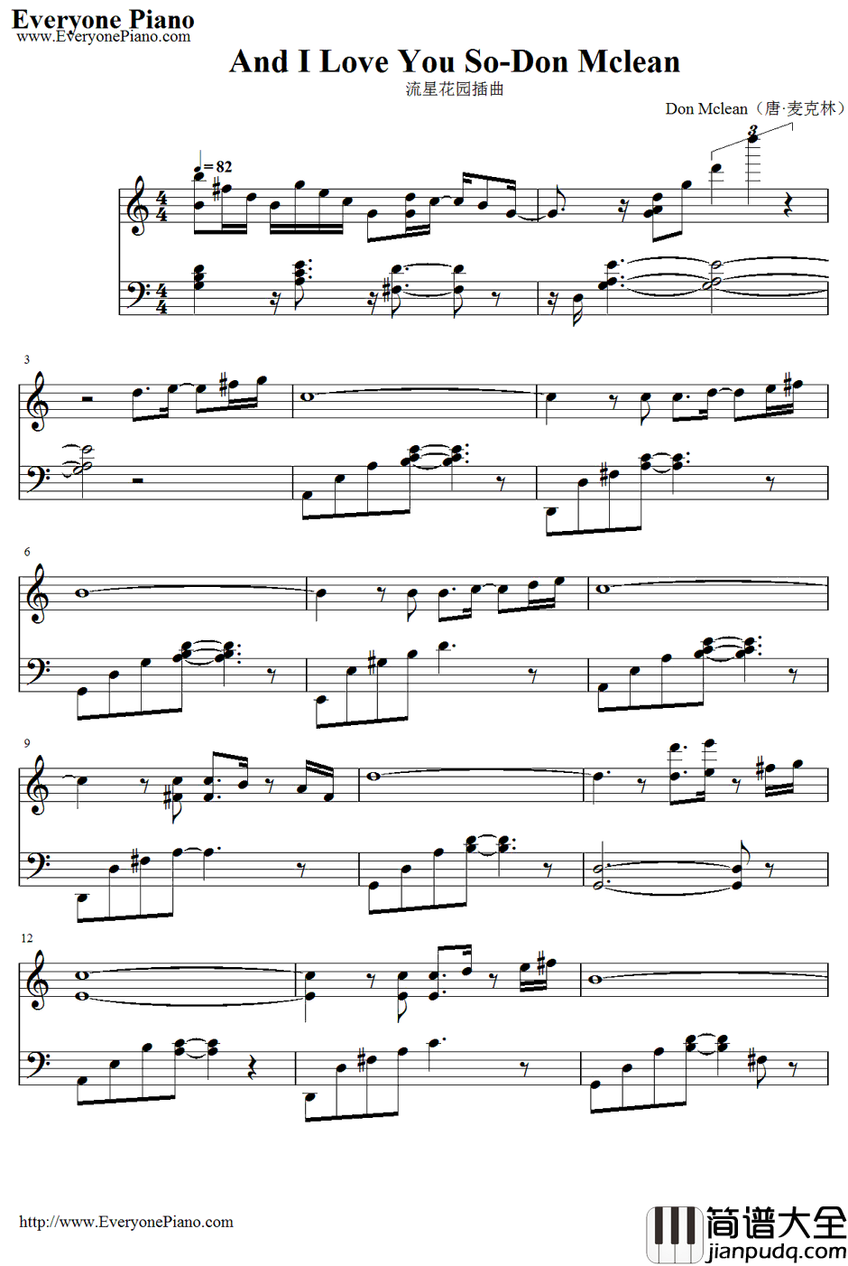 And_I_Love_You_So钢琴谱_DonMcLean_DonMcLean_流星花园插曲