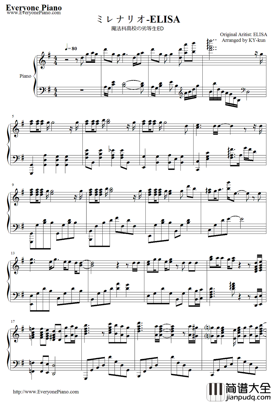 ミレナリオ钢琴谱_ELISA_魔法科高中的劣等生ED