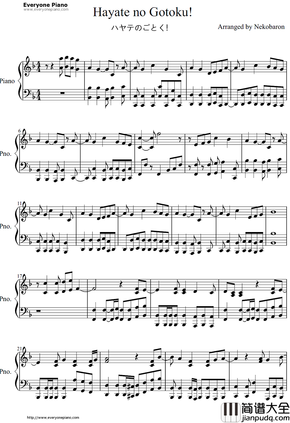 ハヤテのごとく!钢琴谱_KOTOKO_旋风管家!OP1