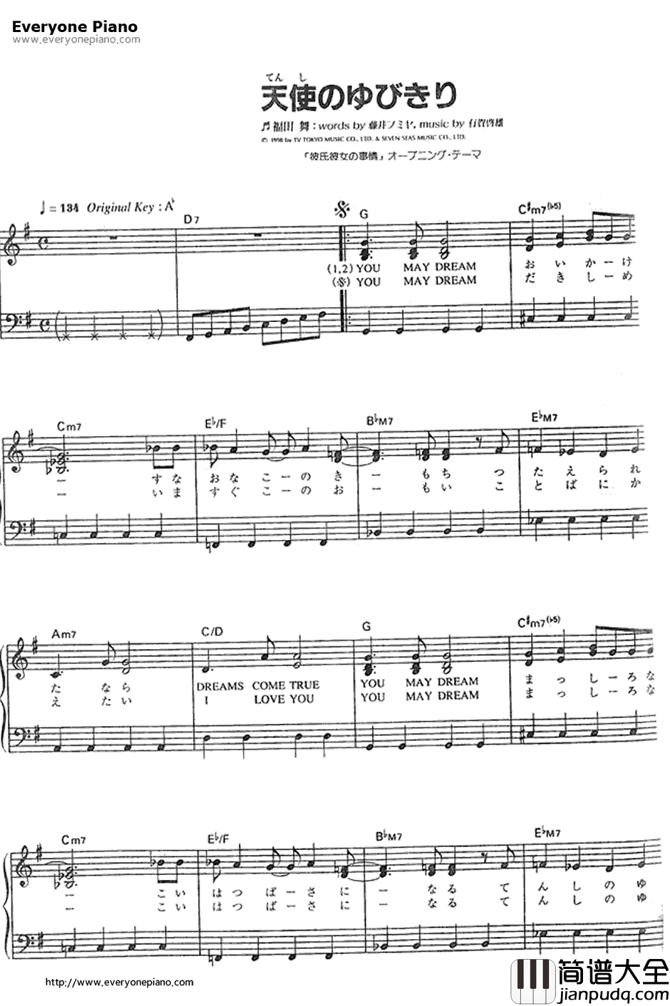 天使のゆびきり钢琴谱_福田舞_他和她的事情OP