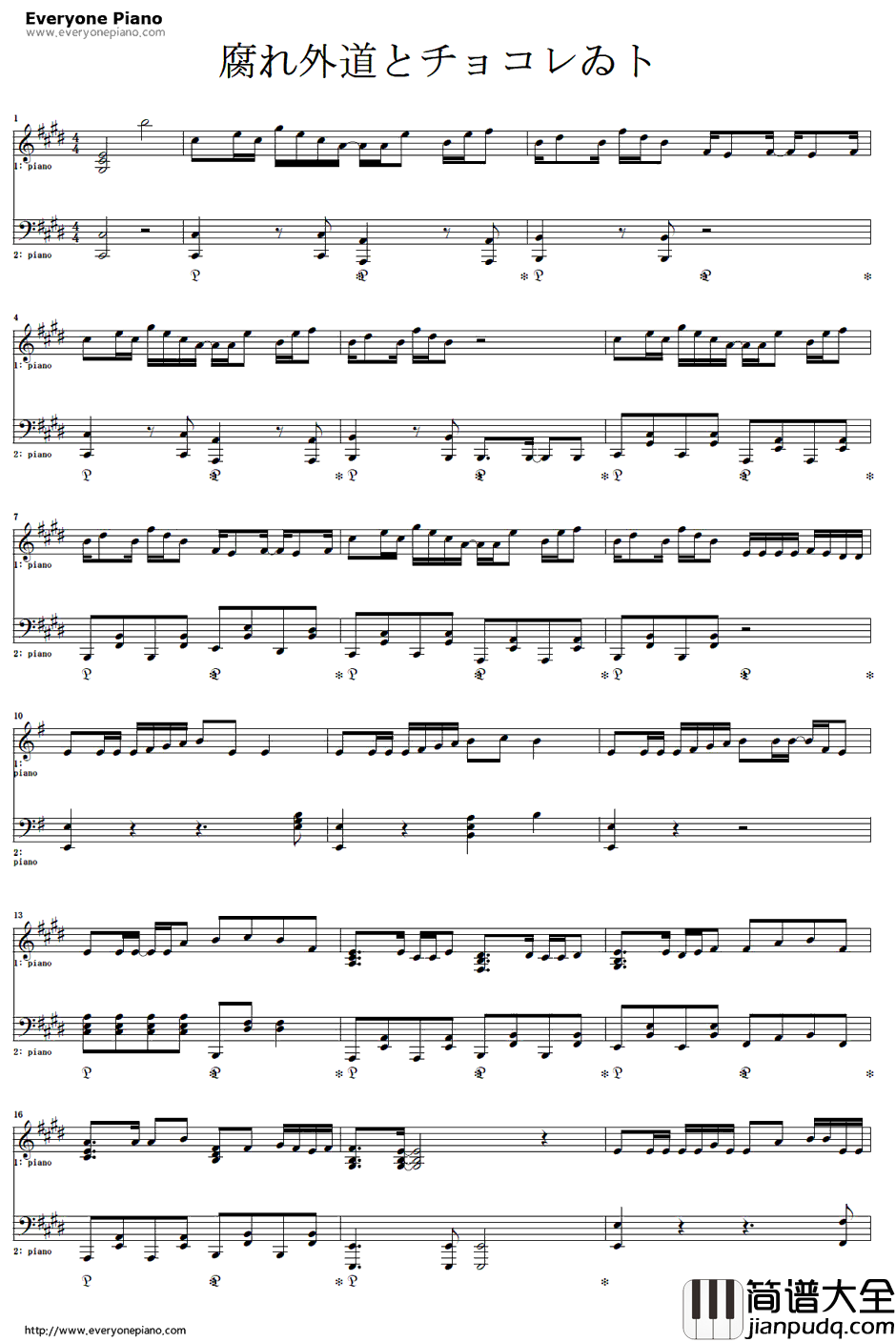 腐れ外道とチョコレゐト钢琴谱_初音ミク