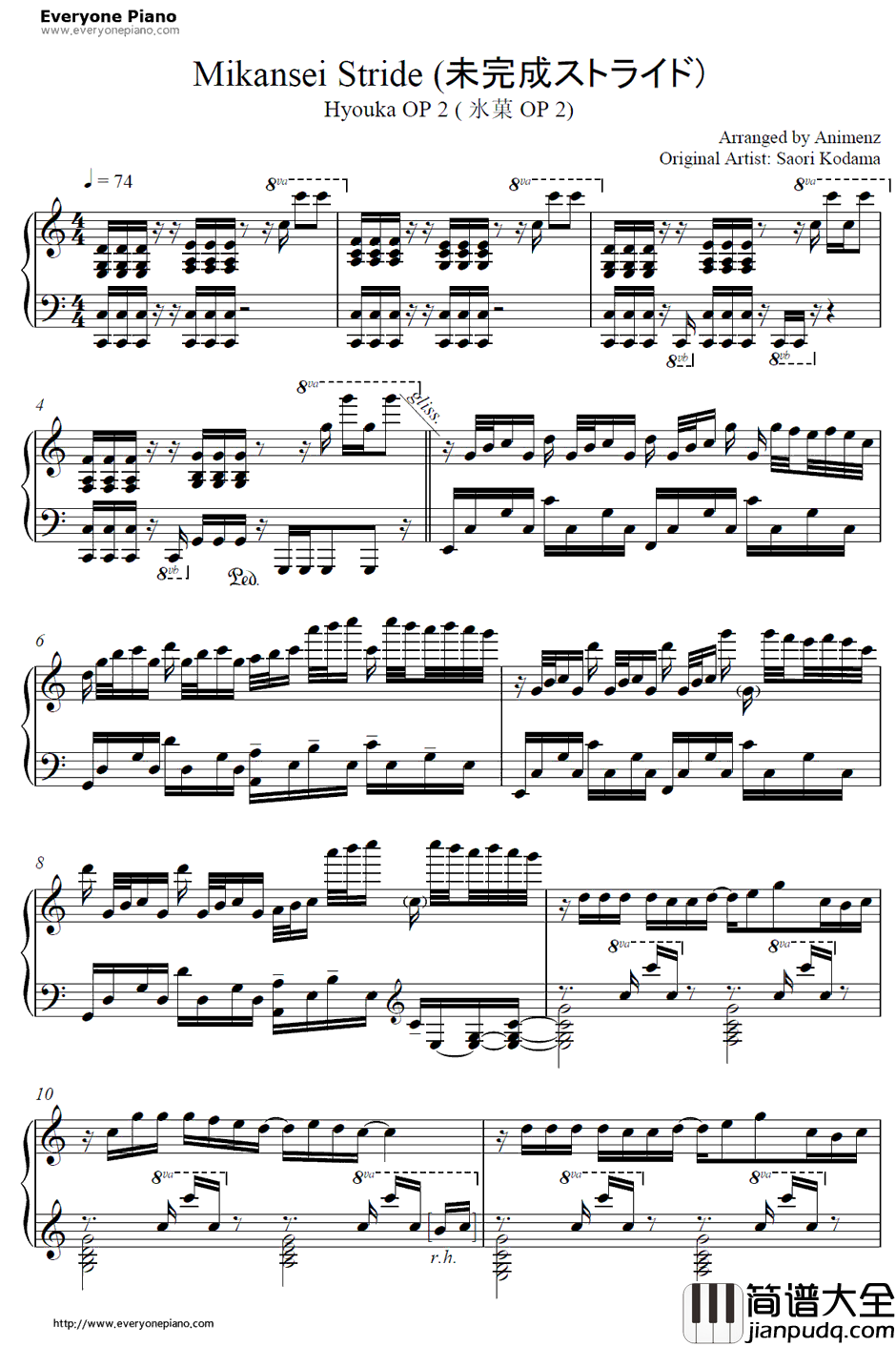 未完成ストライド钢琴谱_こだまさおり_冰菓OP2