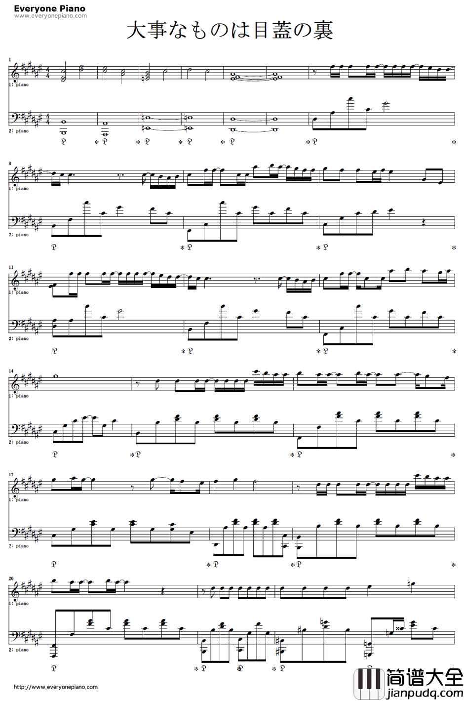 大事なものは目盖の裏钢琴谱_KOKIA吉田亚纪子