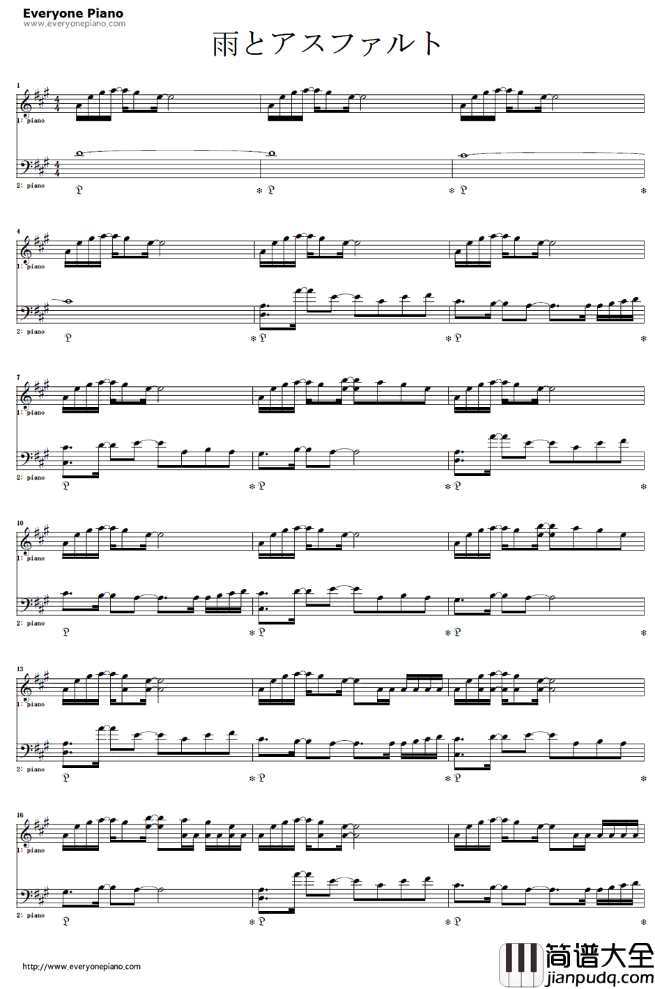 雨とアスファルト钢琴谱_初音ミク