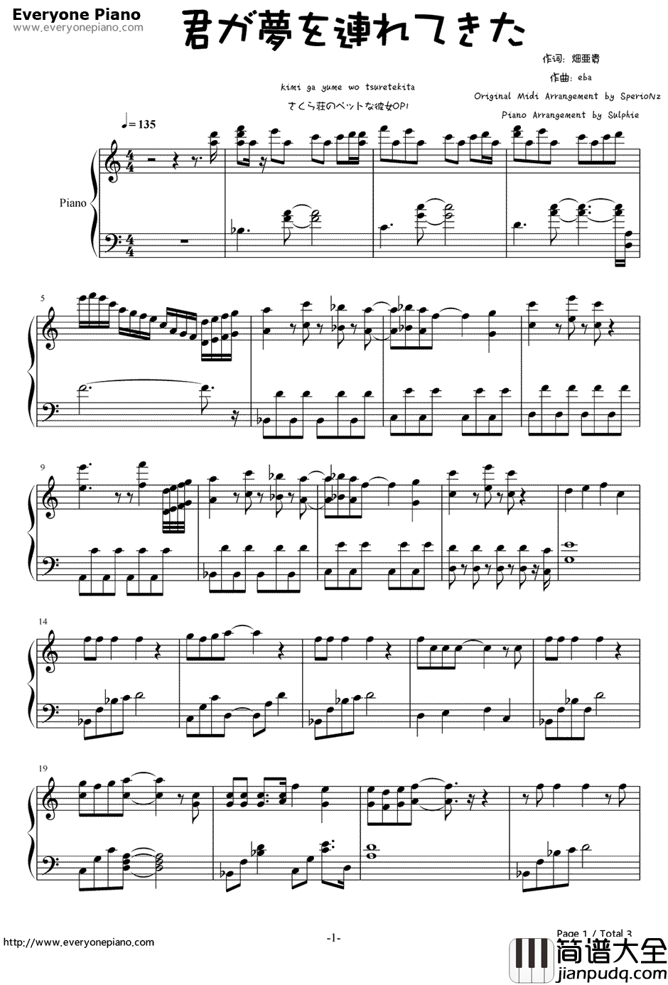 君が梦を连れてきた钢琴谱_高森奈津美中津真莉子茅野爱衣__樱花庄的宠物女孩_OP