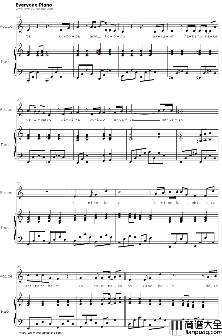 きみのこえ钢琴谱_川岛爱_云之彼端：约定的地方主题曲