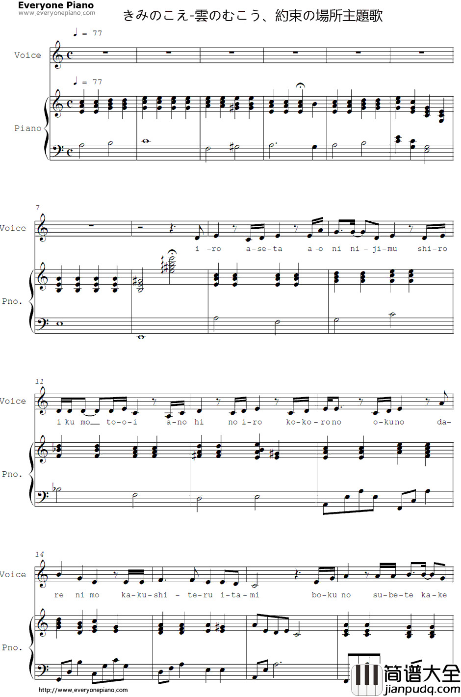 きみのこえ钢琴谱_川岛爱_云之彼端：约定的地方主题曲