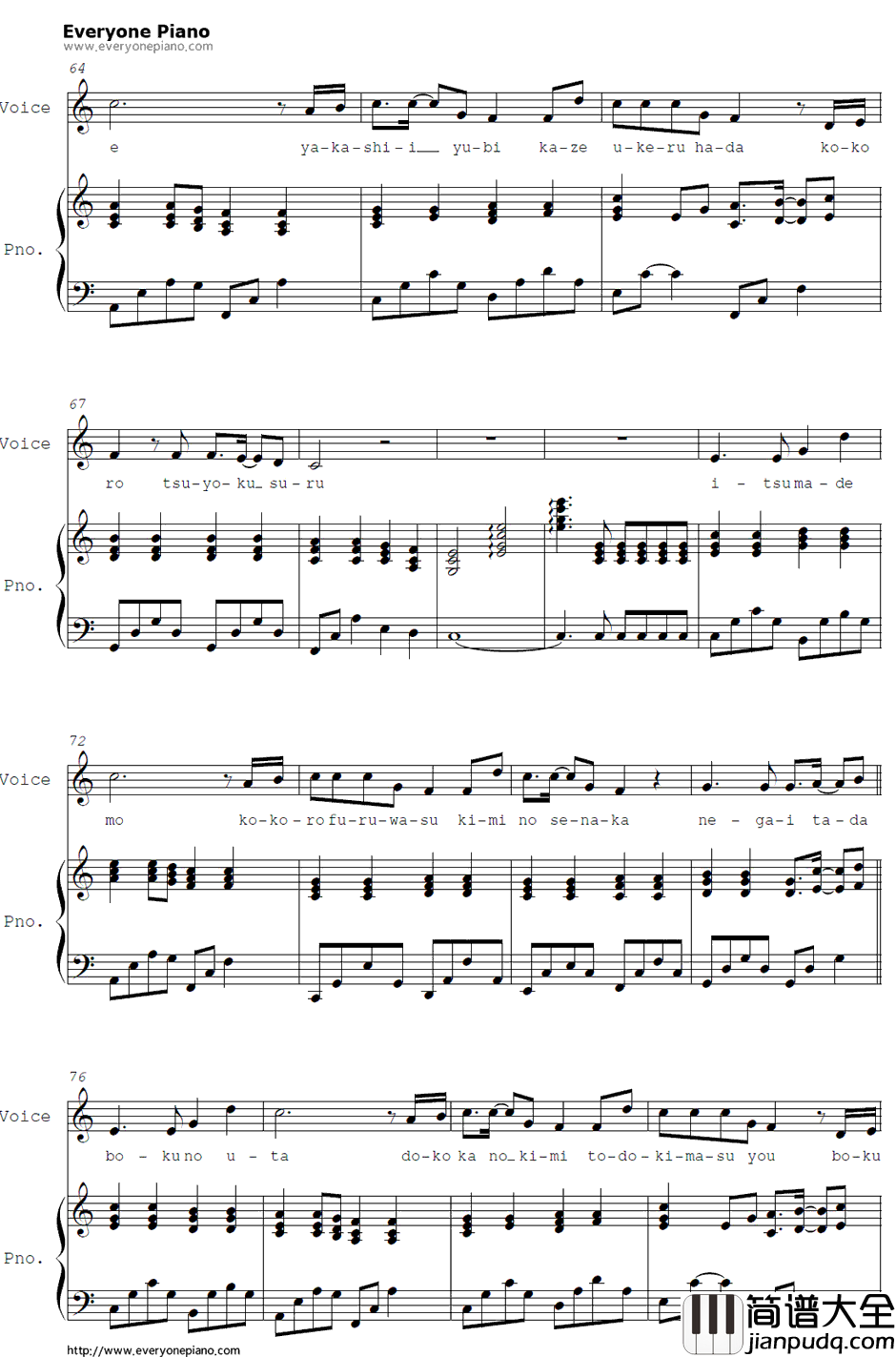 きみのこえ钢琴谱_川岛爱_云之彼端：约定的地方主题曲