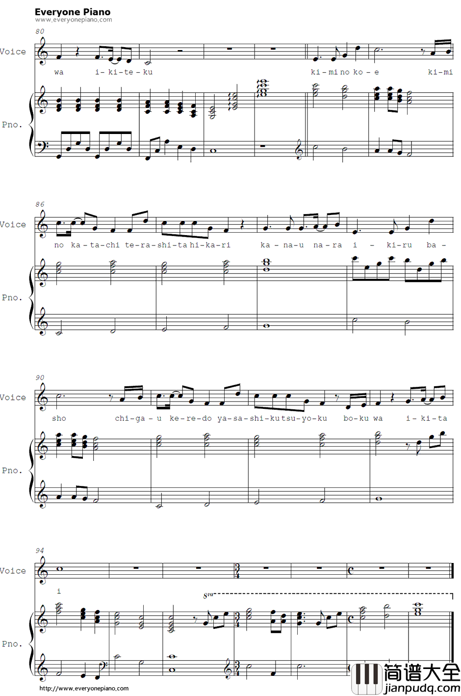 きみのこえ钢琴谱_川岛爱_云之彼端：约定的地方主题曲