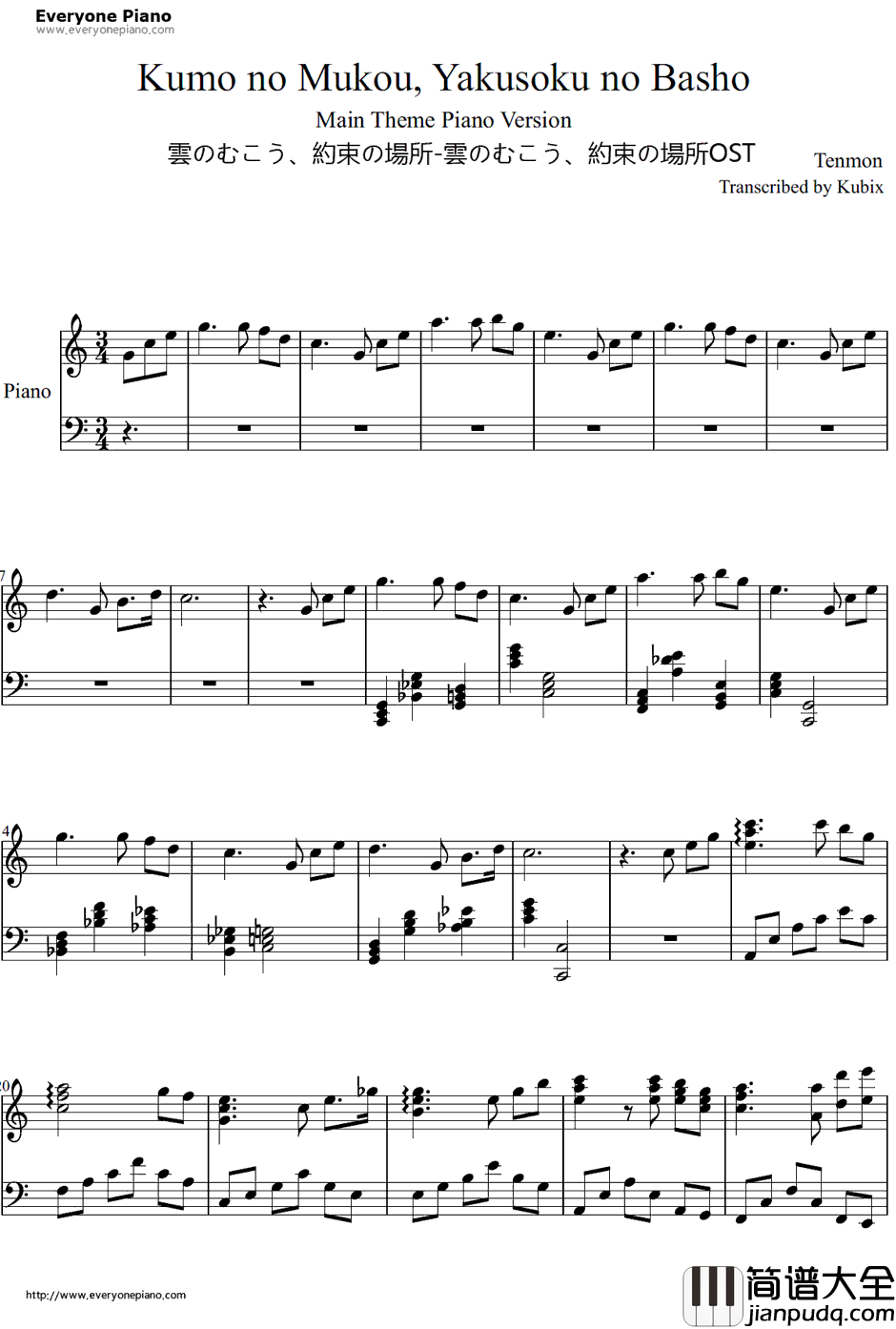 メインテーマ钢琴谱_天门（天門）_云之彼端约定的地方OST1