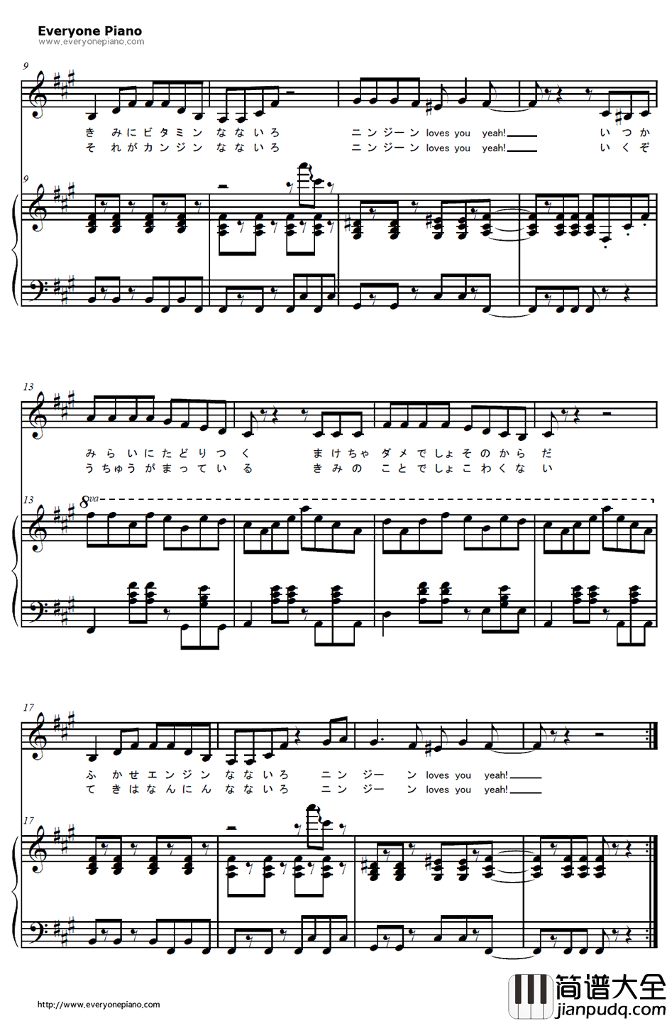 ニンジーンLovesyouyeah!钢琴谱_中岛爱_MacrossF插曲