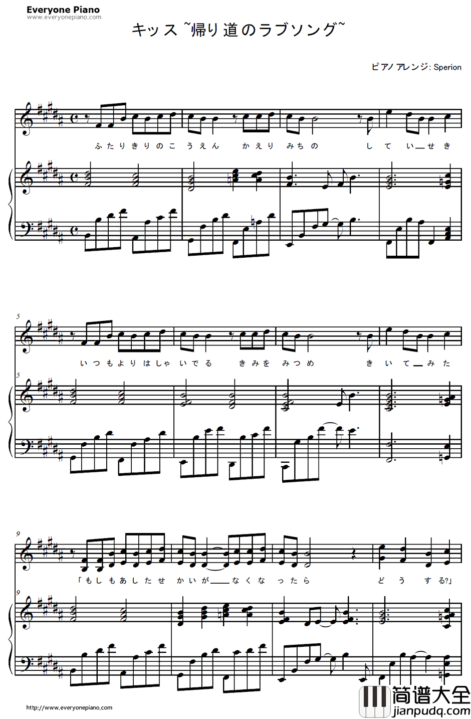 キッス～帰り道のラブソング～钢琴谱_テゴマス_恋爱情结ED1