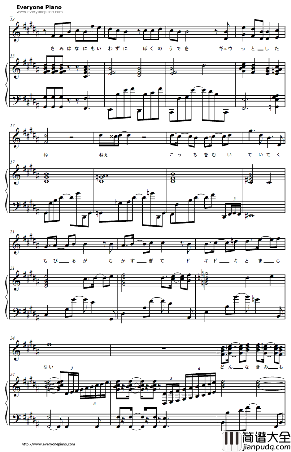 キッス～帰り道のラブソング～钢琴谱_テゴマス_恋爱情结ED1