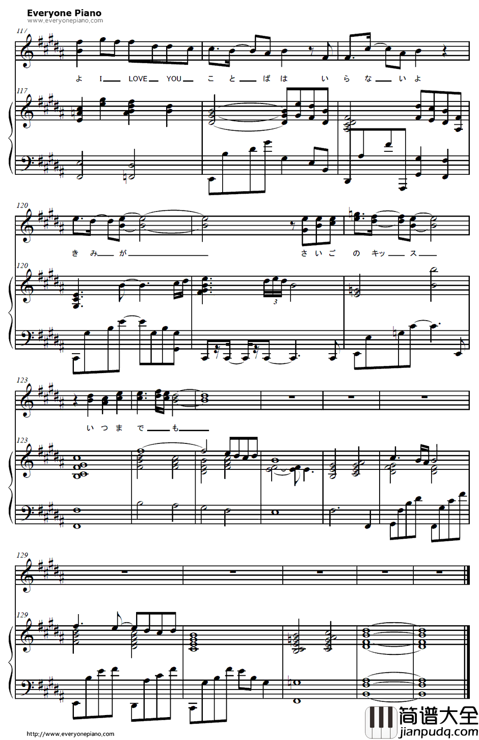 キッス～帰り道のラブソング～钢琴谱_テゴマス_恋爱情结ED1