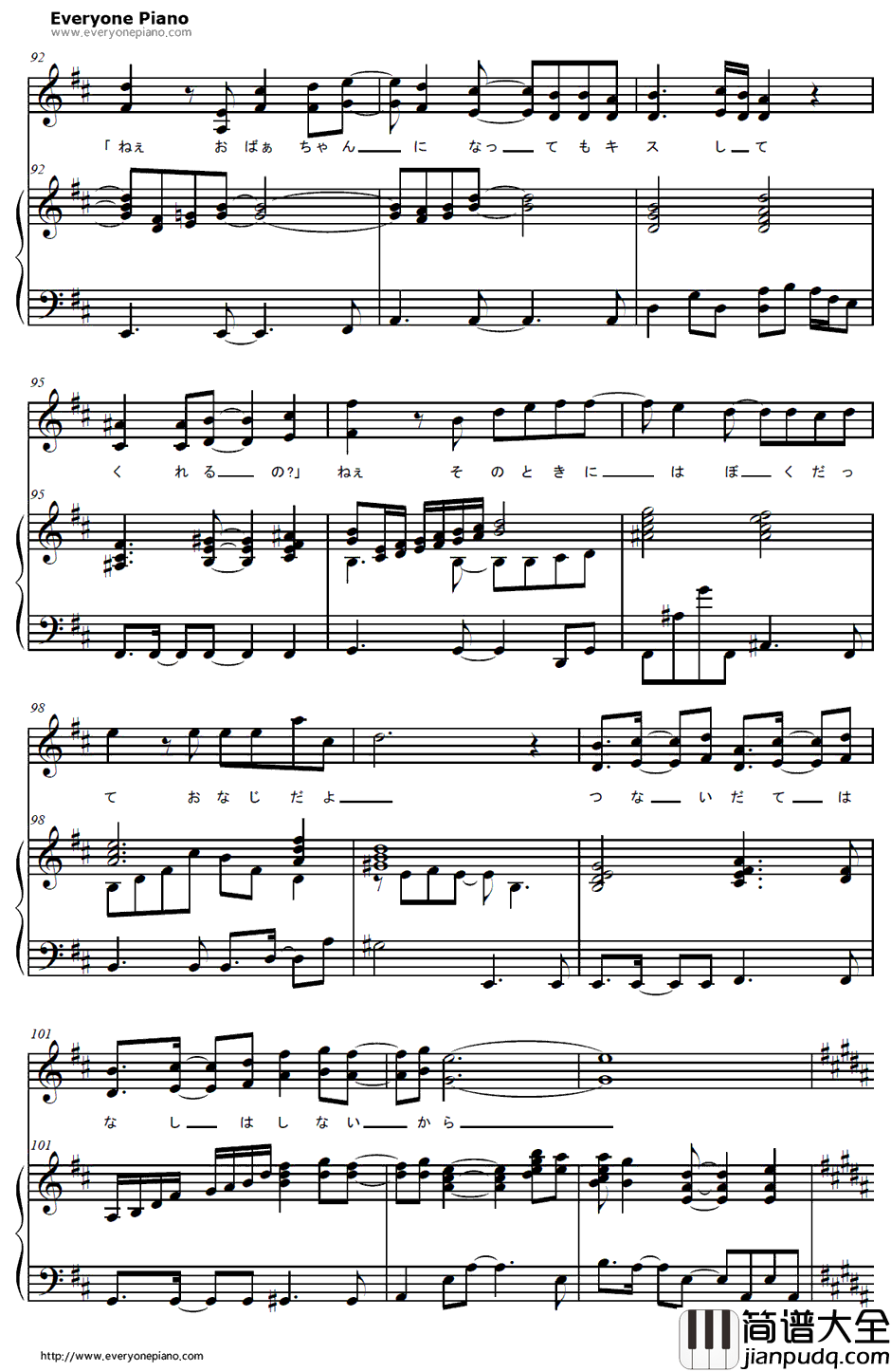 キッス～帰り道のラブソング～钢琴谱_テゴマス_恋爱情结ED1