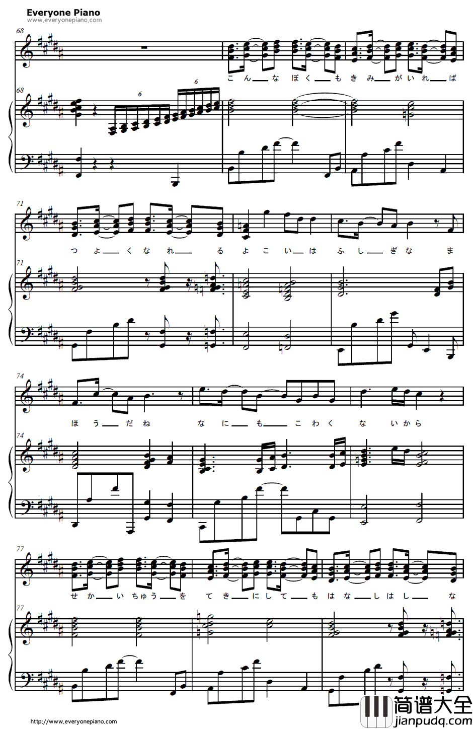 キッス～帰り道のラブソング～钢琴谱_テゴマス_恋爱情结ED1