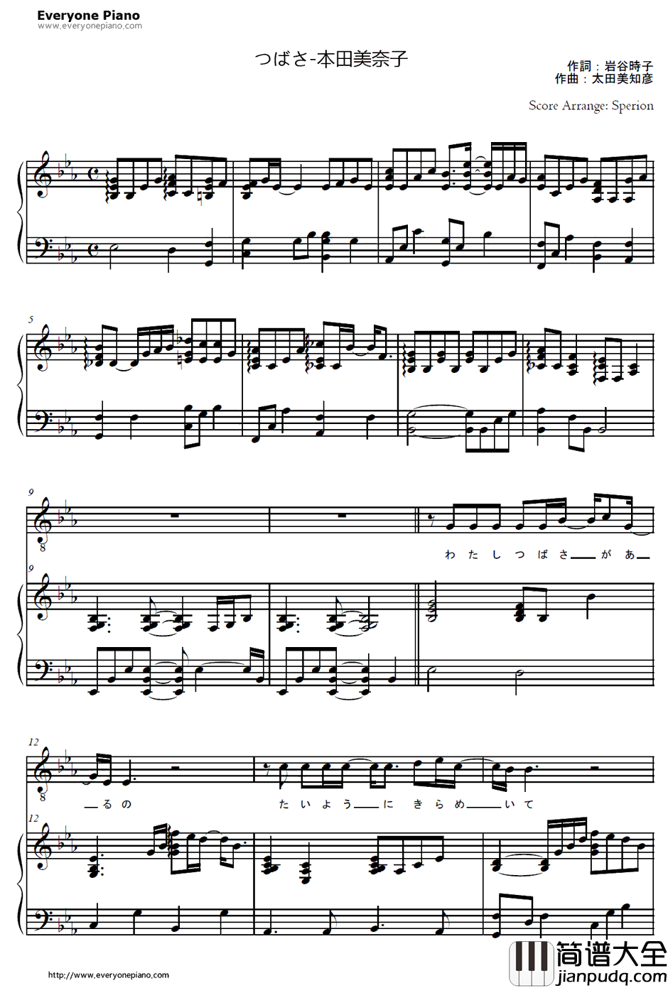 つばさ钢琴谱_本田美奈子_翅膀