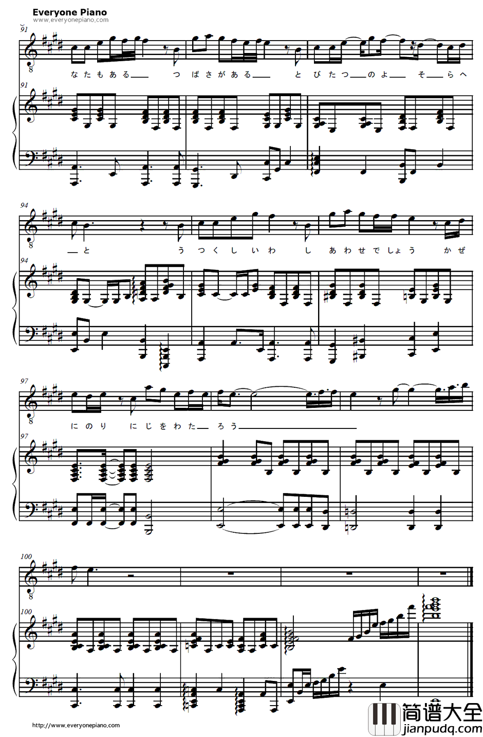 つばさ钢琴谱_本田美奈子_翅膀