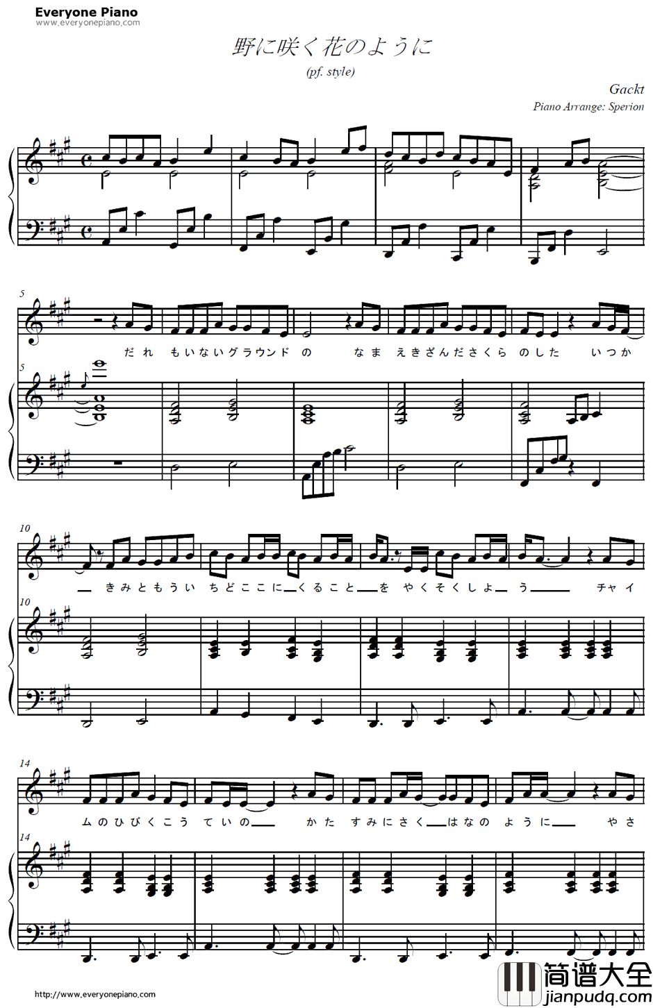 野に咲く花のように钢琴谱_Gackt