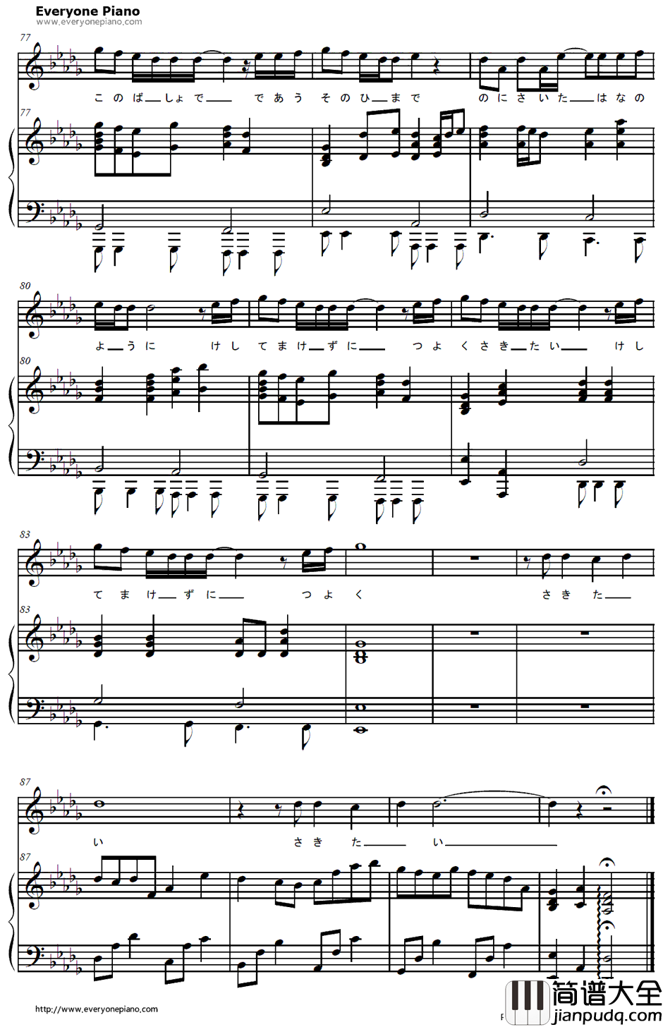 野に咲く花のように钢琴谱_Gackt