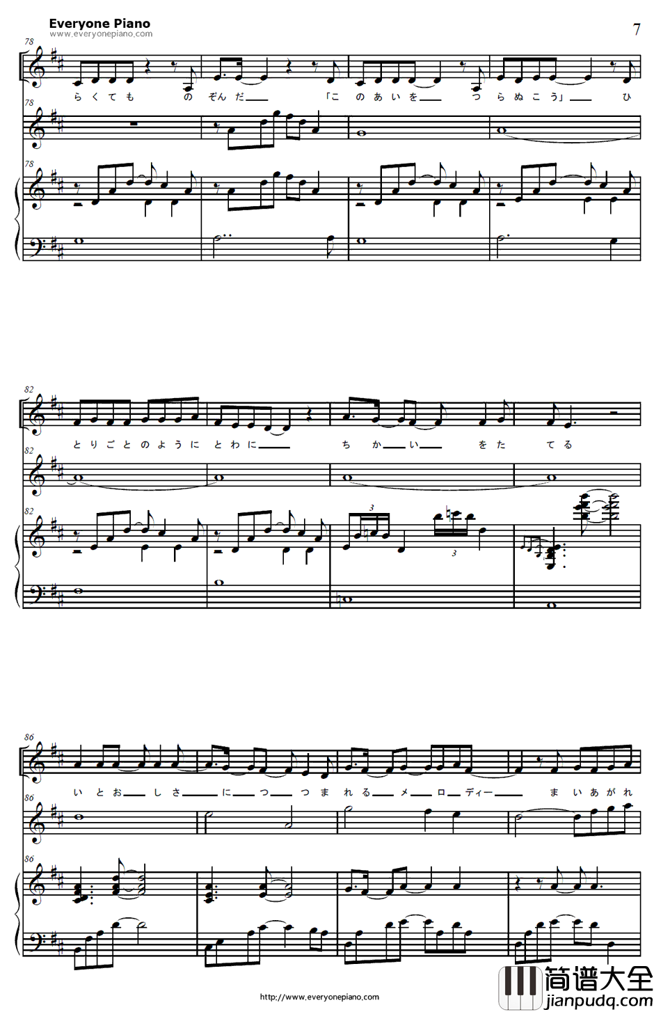 爱のメロディー钢琴谱_KOKIA吉田亚纪子_银色头发的阿基德ED