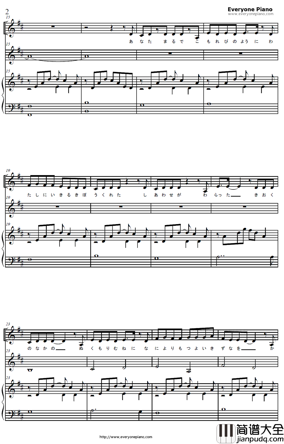 爱のメロディー钢琴谱_KOKIA吉田亚纪子_银色头发的阿基德ED