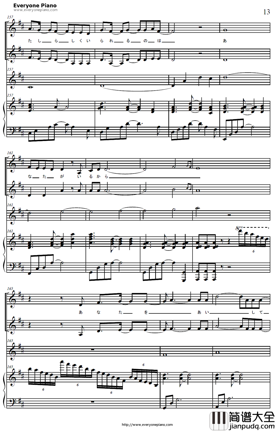 爱のメロディー钢琴谱_KOKIA吉田亚纪子_银色头发的阿基德ED