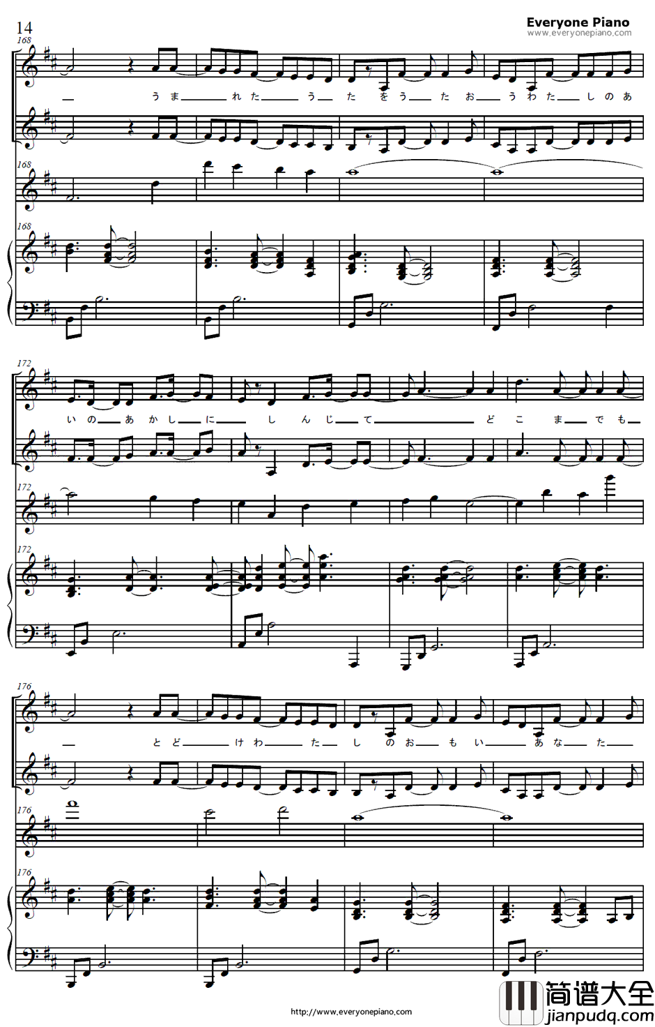 爱のメロディー钢琴谱_KOKIA吉田亚纪子_银色头发的阿基德ED