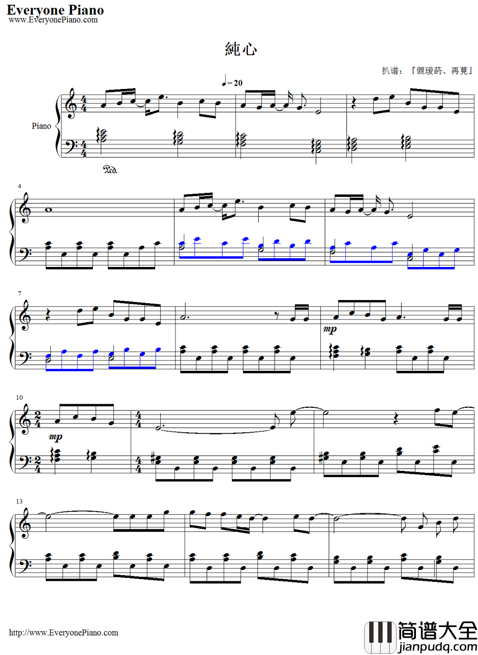 纯心钢琴谱_井上昌己_じゅんしん_井上昌己