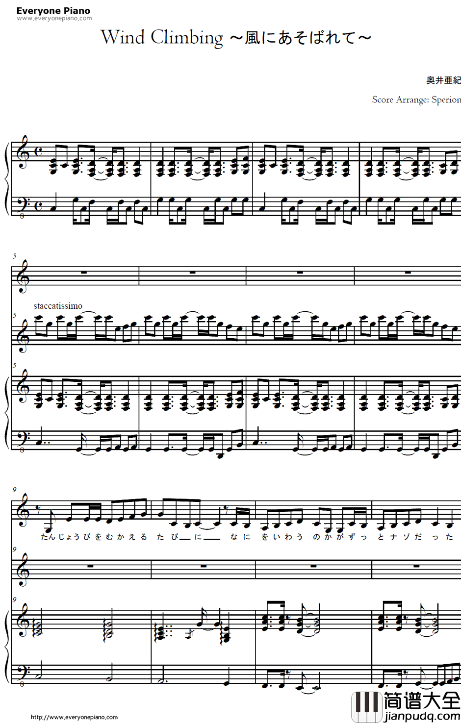 Wind_Climbing～风にあそばれて～钢琴谱_奥井亜纪_咕噜咕噜魔法阵ED1