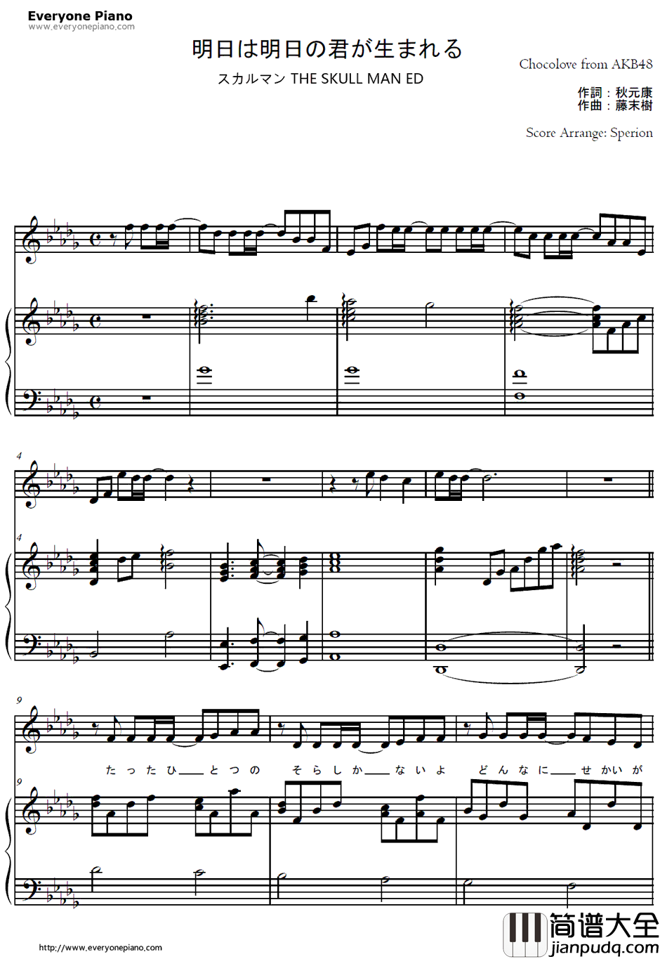 明日は明日の君が生まれる钢琴谱_ChocolovefromAKB48_骷髅男ED