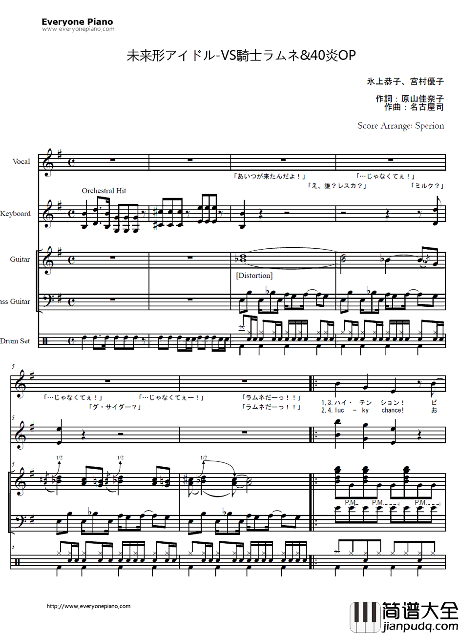 未来形アイドル钢琴谱_冰上恭子、宫村优子_VS骑士40炎OP