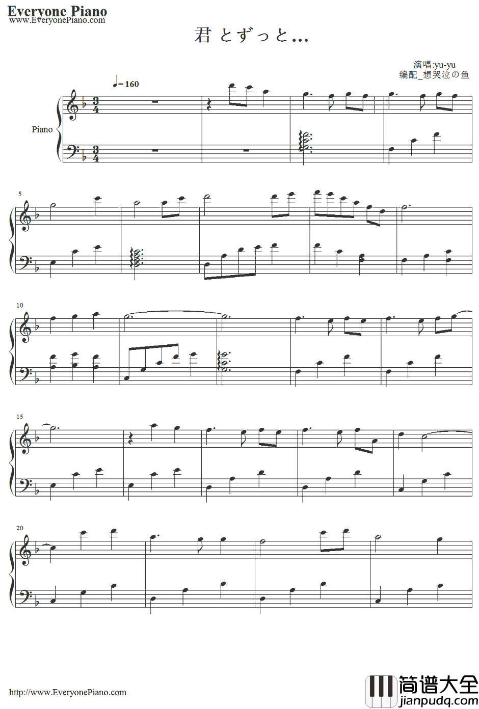 君とずっと…钢琴谱_yu_yu_工藤新一への挑戦状〜怪鸟伝说の谜〜主題歌