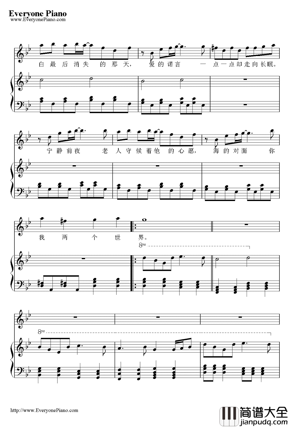 老人与海钢琴谱_海鸣威_