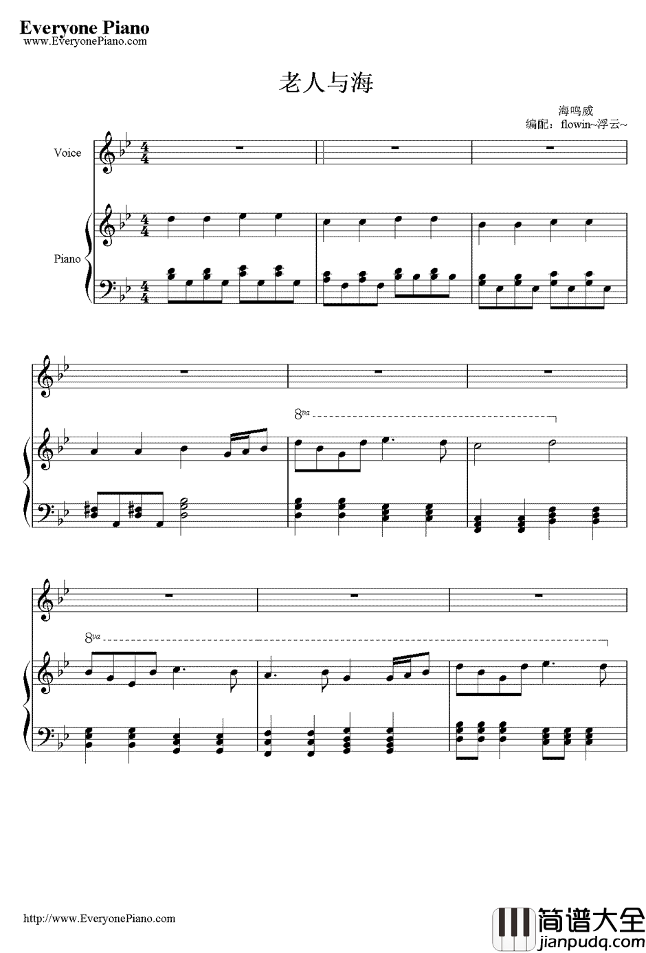 老人与海钢琴谱_海鸣威_