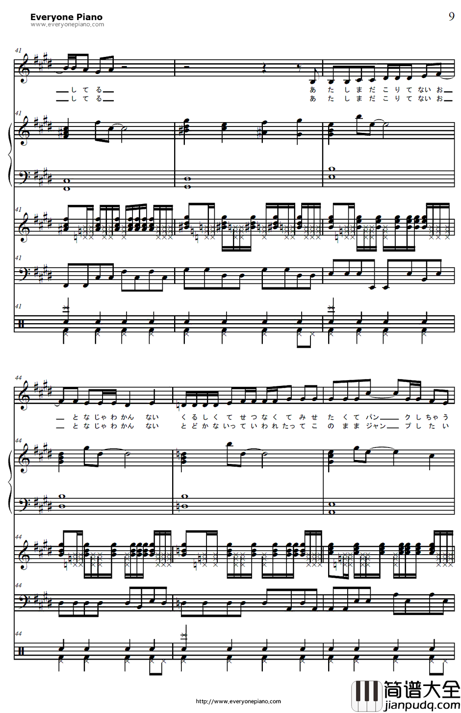 1/2钢琴谱_川本真琴_浪客剑心OP2