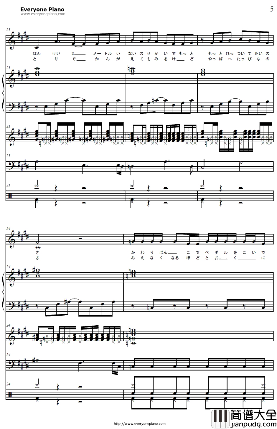 1/2钢琴谱_川本真琴_浪客剑心OP2